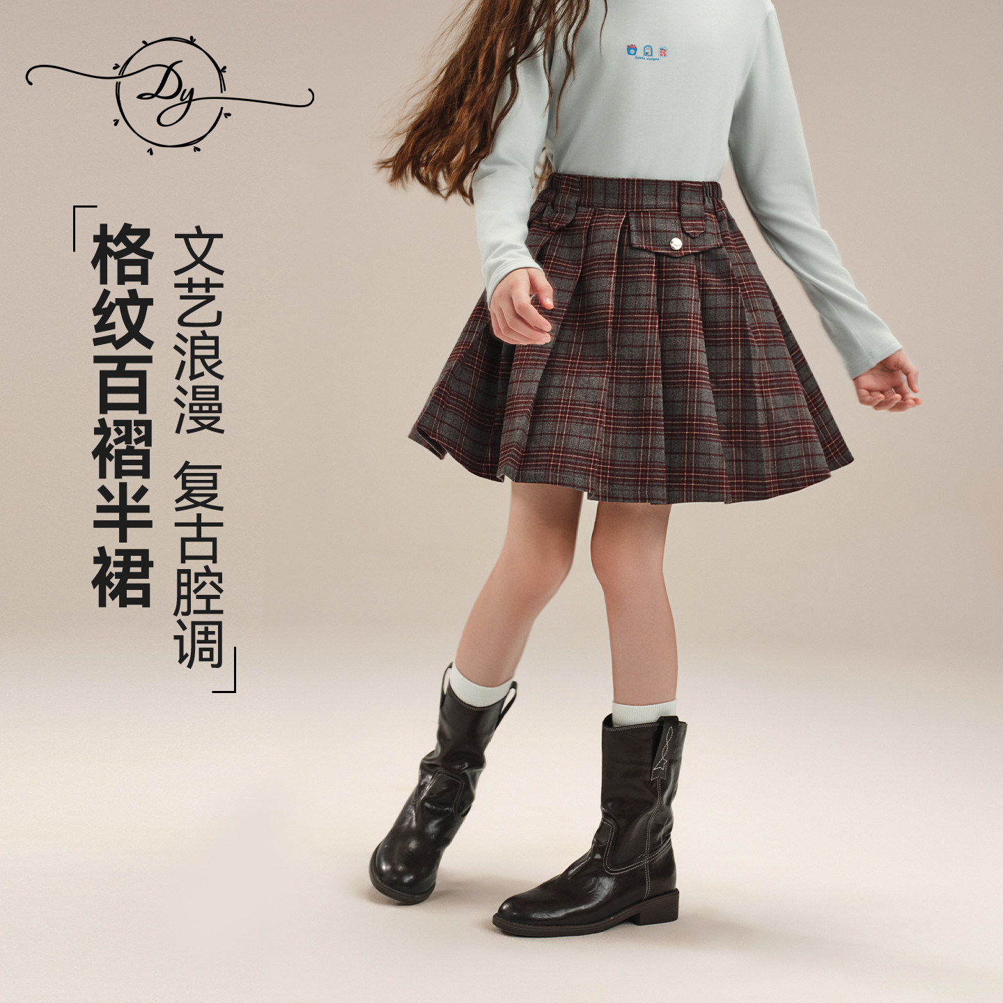 女童格纹百褶半身裙复古学院风TR磨毛面料保暖及膝版型显瘦短裙,童装/婴儿装/亲子装,半身裙,淘宝优惠券,粉丝福利购,淘宝优惠卷