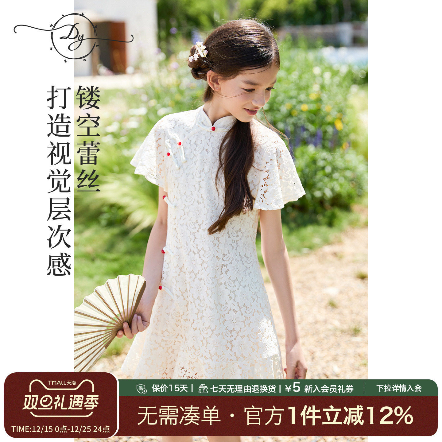 女童改良旗袍蕾丝连衣裙