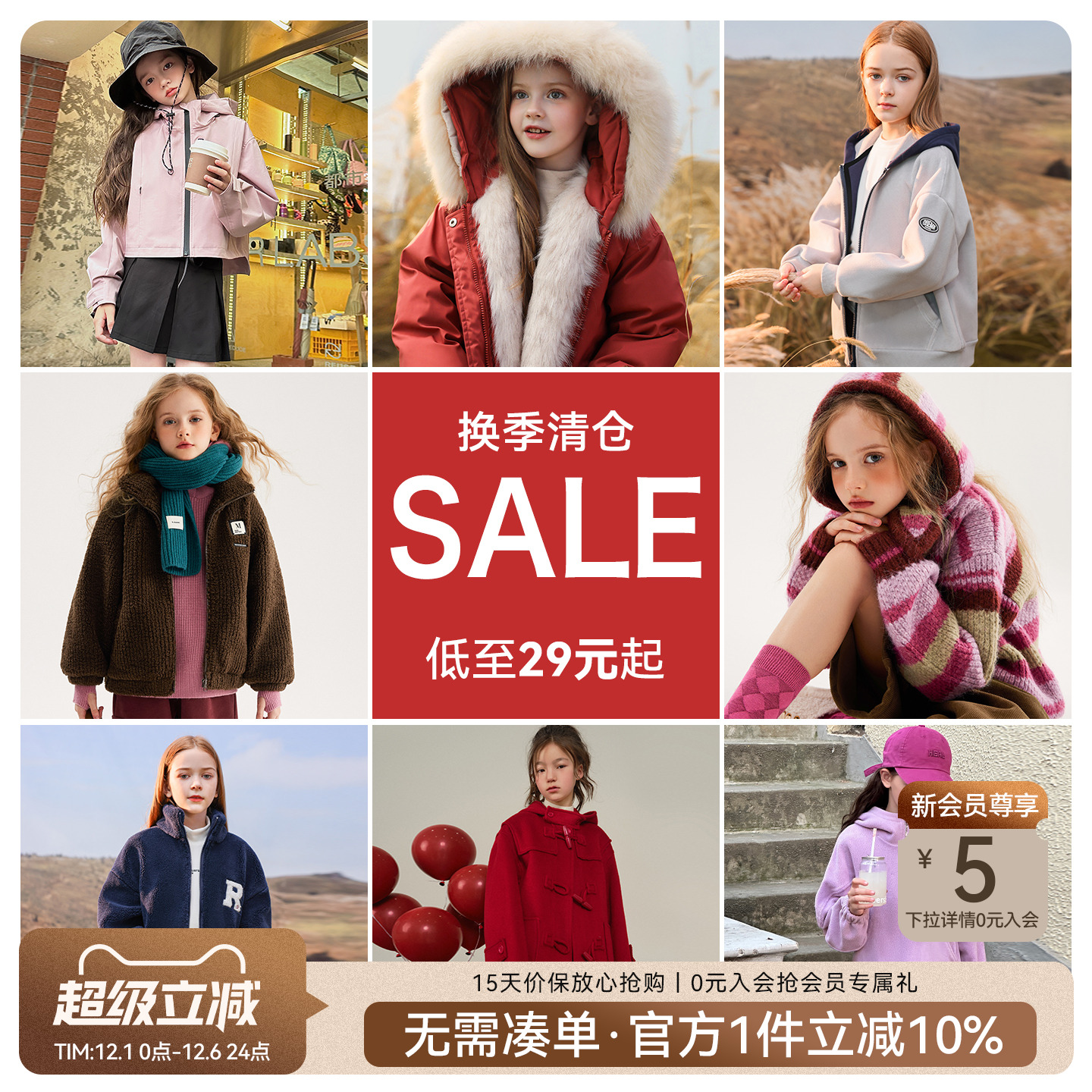 福利特价童装2025秋冬新款女童高品质外套裤子T恤羽绒服大衣毛衣