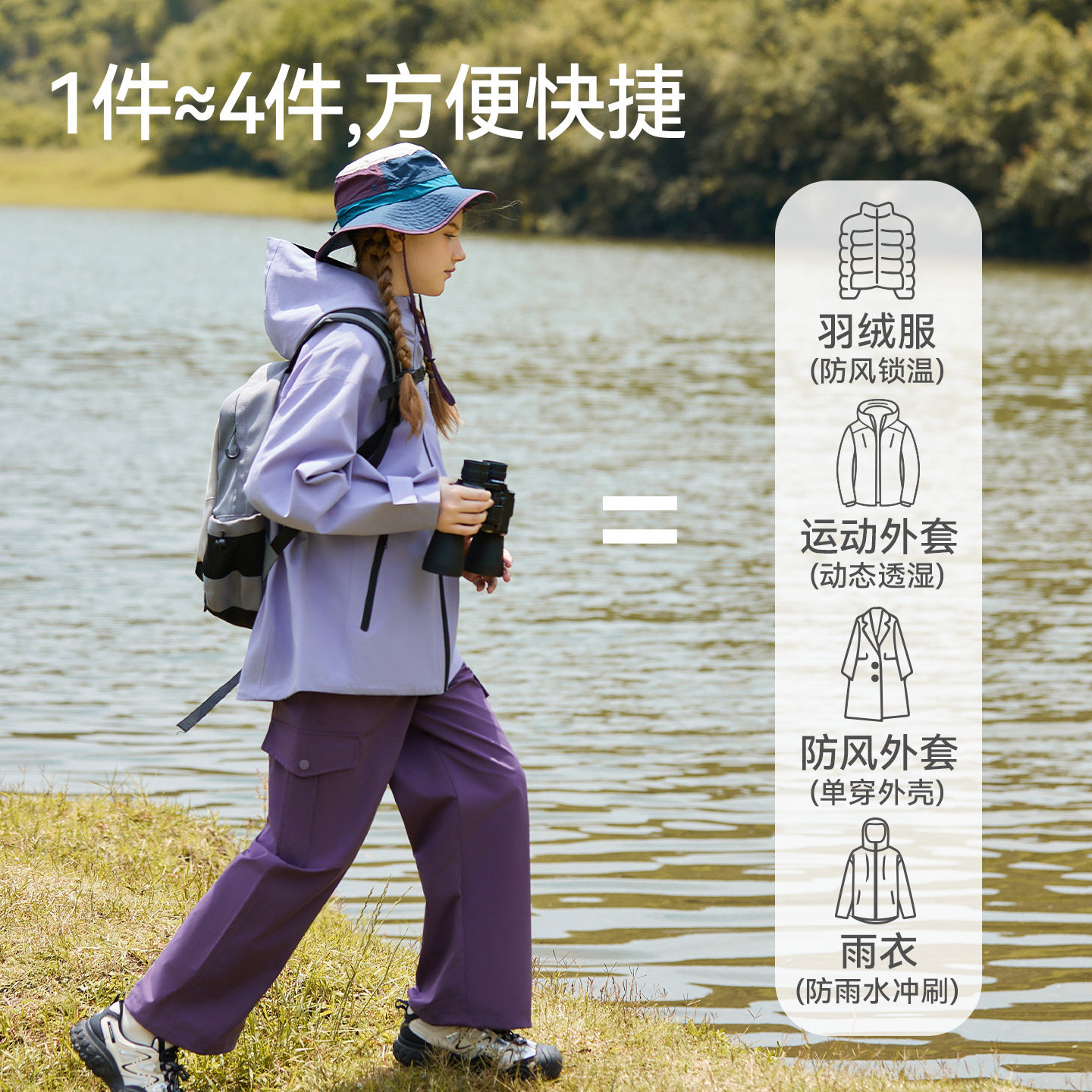 女童冲锋衣外套2025春秋杜邦三防级防水露营宽松中大童三合一上衣,童装/婴儿装/亲子装,普通外套,淘宝优惠券,粉丝福利购,淘宝优惠卷