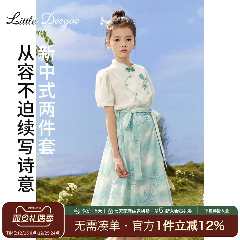 小叮尤尤中华之美马面裙汉服套装