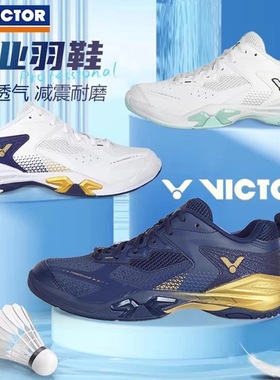 新品威克多VICTOR胜利羽毛球鞋P9200CHP减震防滑抗扭专业运动鞋