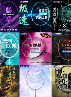 正品胜利神速90Km极速12TK隼神速100X ULTRA黑金隼Ultra羽毛球拍
