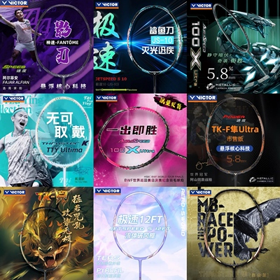 正品胜利神速90Km极速12TK隼神速100X ULTRA黑金隼Ultra羽毛球拍