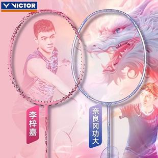 正品VICTOR/威克多胜利专业羽毛球拍胶囊粉龙牙 龙二PRO