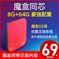 魔盒同等芯片网络机顶盒电视盒子高清播放器家用wifi无线投屏