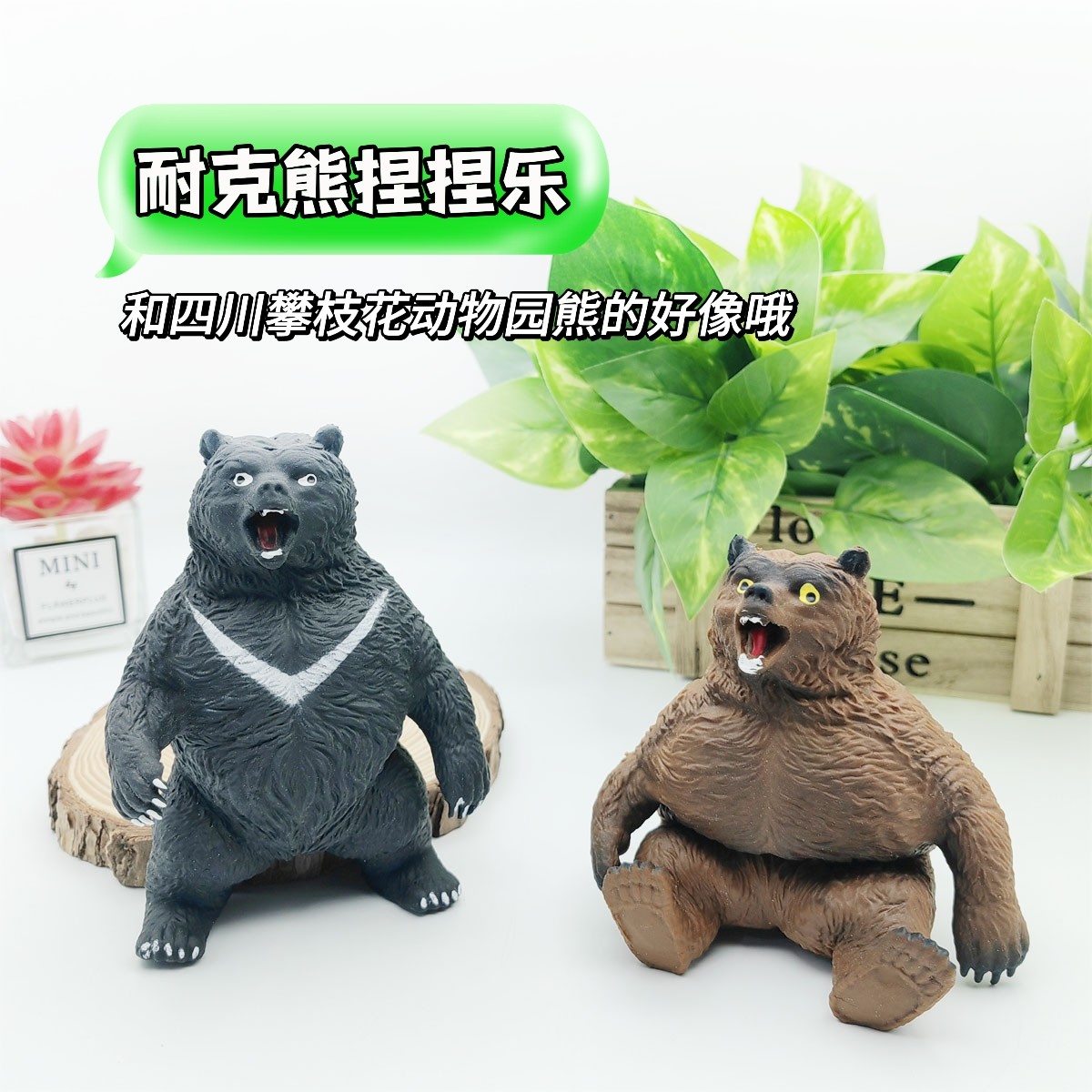 解压大狗熊捏捏乐玩具