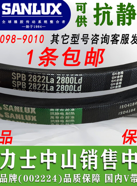 高速耐油窄V带三力士皮带SPB1098至9010工业橡胶带空压机三角带