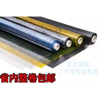 0.3MM厚防静电网格帘网纹透明胶皮导电门帘PVC静电窗帘足球纹胶板