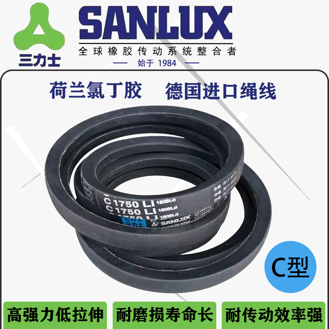 三角带三力士皮带C型工业橡胶皮带窄V带传动皮带坑带C1000到C4800_虎窝淘