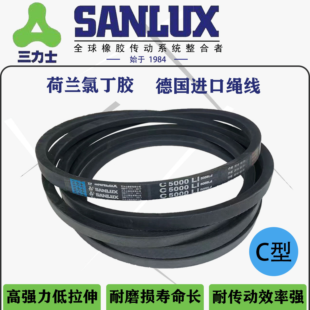 三角带三力士皮带C型工业橡胶皮带窄V带三角皮带坑带C4850至10000_虎窝淘