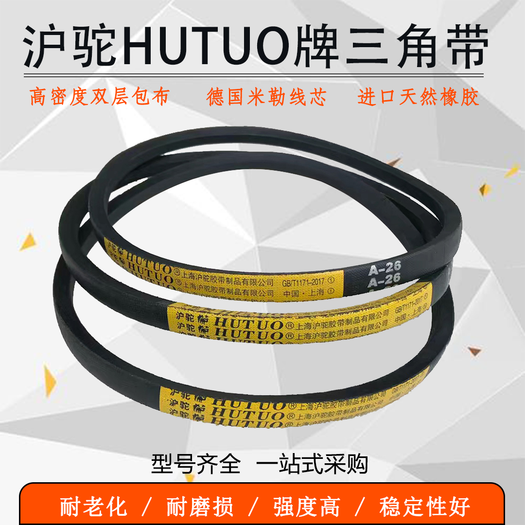 橡胶发电机传动带沪驼皮带