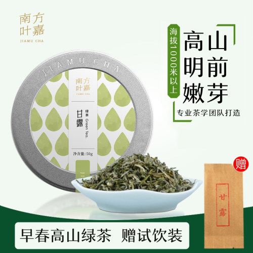2026年新茶  高山嫩芽原料