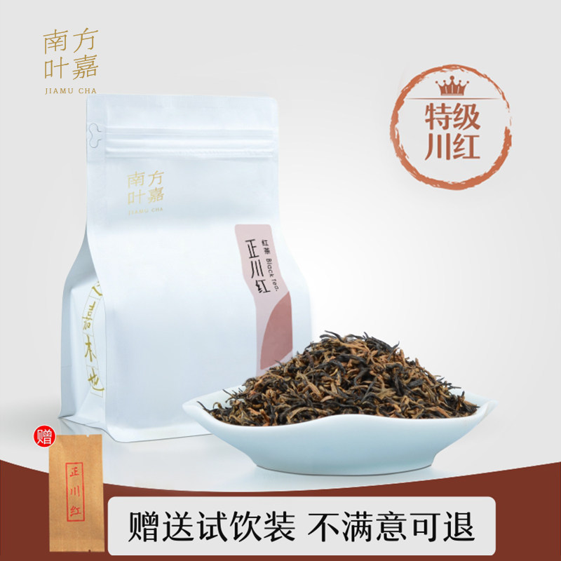 川红工夫 正川红特级 四川茶叶100g袋装,茶,特色产区红茶,淘宝优惠券,粉丝福利购,淘宝优惠卷