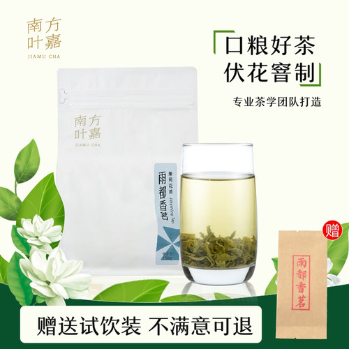 花茶浓香型特级四川新茶