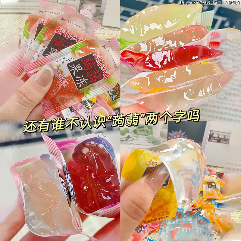 大分量【整箱200包】蒟蒻果冻