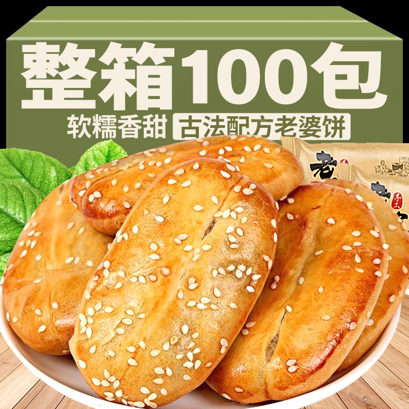 【整箱40包】闽台风味老婆饼