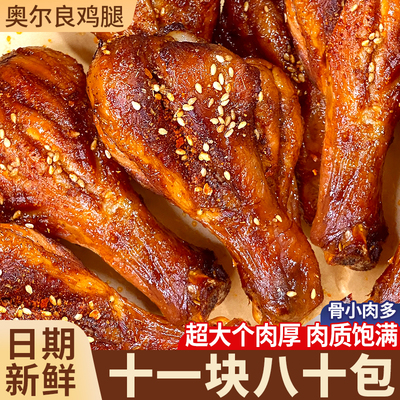 高蛋白质！60包鸡翅根