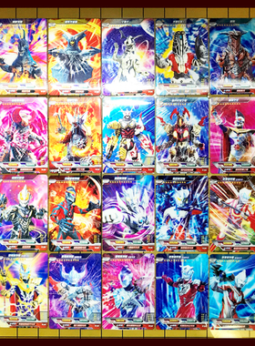 奥特曼CP卡第三弹HR卡正版卡游卡片CP包第3弹奥特之王3D立体卡牌