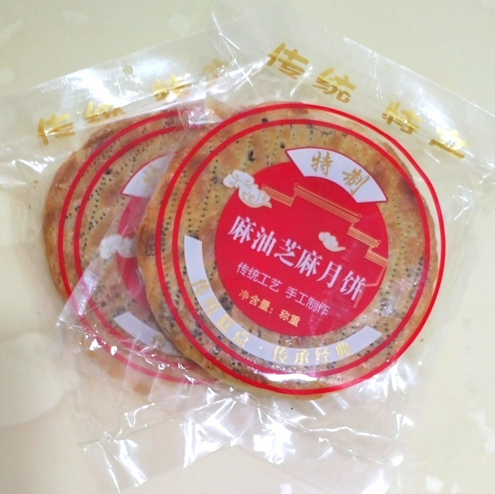 泾县传统老式大月饼酥皮冰糖青红月饼