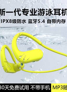 德国入耳式无线MP3蓝牙一体骨传导游泳耳机无线蓝牙跑步