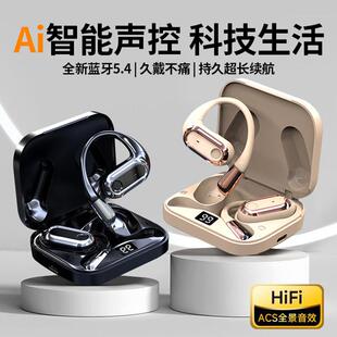 Ai声控蓝牙耳机2024新款挂耳式立体环绕音质不入耳骨传导超长续航