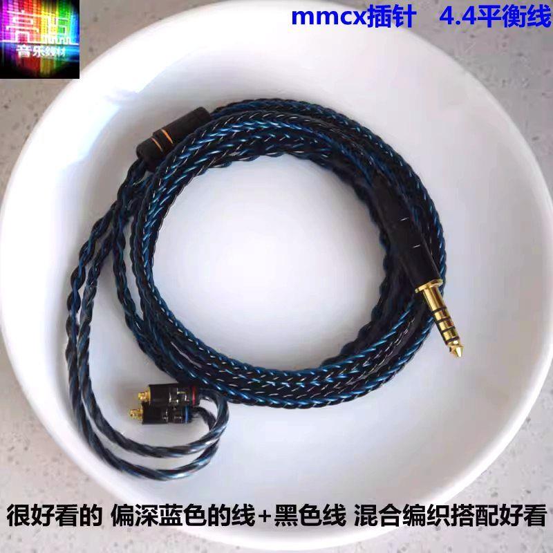 纯银线+7N冷冻单晶铜0.78mm插针水月雨终章QT9MK3mmcx耳机升级线