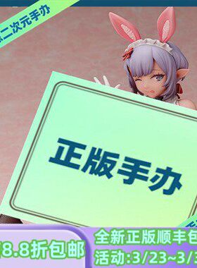 幻想 Native BINDing 紫苑 兔女郎 特典版 手办 现货包邮