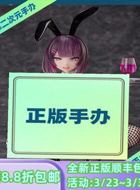 幻想 Native BINDing 结城辉美 兔女郎 1/6 手办 特典版 包顺丰