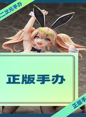 幻想 FREEing 梦幻之星Online2es 珍妮 兔女郎 手办 现货 包邮