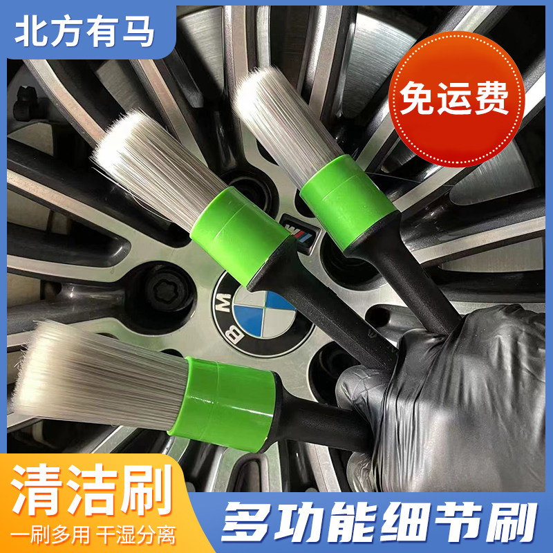 洗车刷子磨尖丝毛刷软硬毛精洗美容清洁车工具内饰清洗细节刷神器