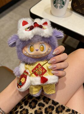 马力全开盲盒娃衣千里马通关马开心马衣服替换装毛绒公仔黄色醒狮