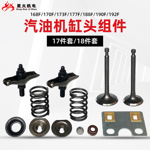 汽油发动机气门油封摇臂弹簧座