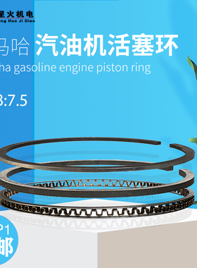 汽油发电机配件EF2600EF6600/MZ175/360MZ300ET950/166F185活塞环