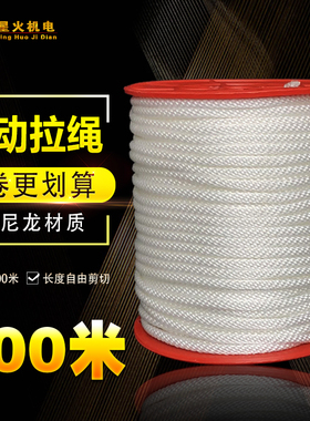 汽油发电机抽水机拉盘启动绳168F170F188F190FGX160GX390拉绳拉线