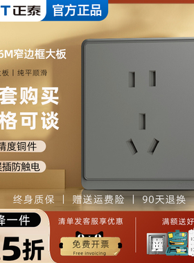正泰开关插座一开五孔带usb暗装面板86型墙壁二开家用电源6M灰色