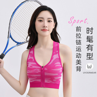减震显瘦 运动内衣女健身瑜伽下垂跑步美背聚拢文胸拉链防震夏季