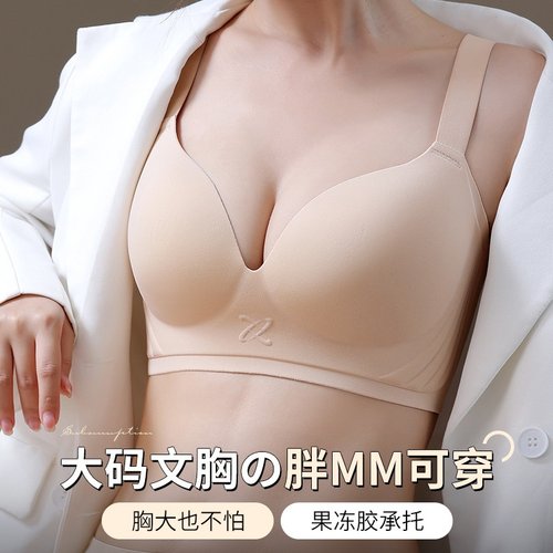 新款超薄乳胶罩杯内衣透气文胸无