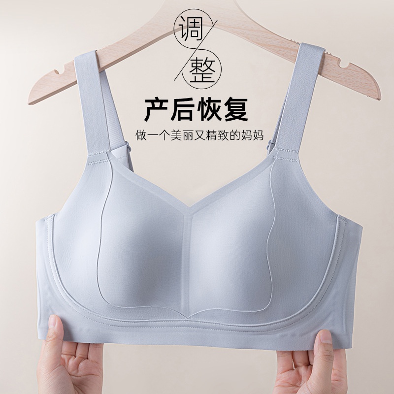 产后调整型提拉果冻条软支撑舒适聚拢内衣女聚拢收副乳防下垂文胸