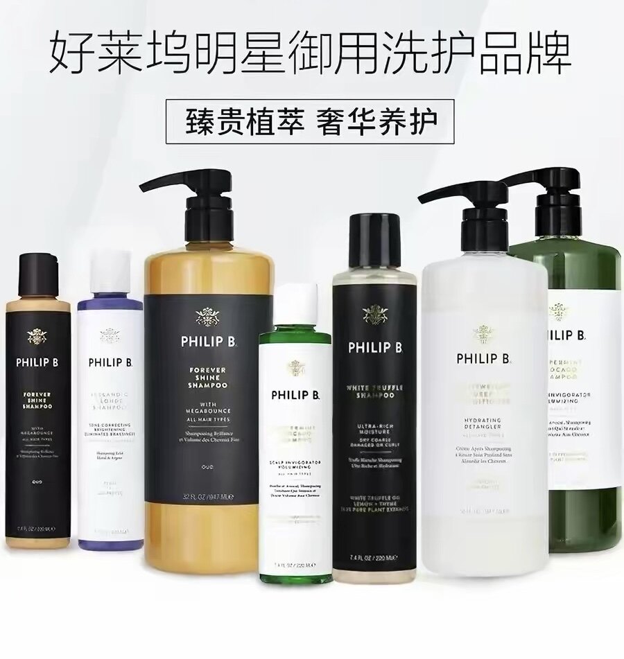 临期裴利毕薄荷木兰花乌木洗发水
