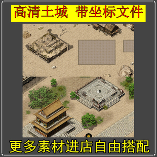 传奇地图 高清大陆盟重省土城带皇宫 新品低价设计源文件
