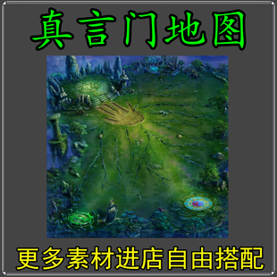 传奇地图素材 真言门 副本高清真彩 独立地砖 无缝封边 PNG格式
