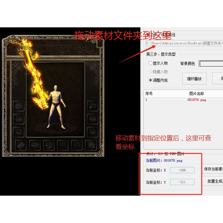 [自动发货] 传奇工具-素材装备坐标位置 便捷查询 方便计算查看