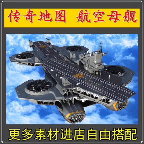 传奇地图素材 航空母舰高清真彩 独立地砖无缝封边 PNG设计源文件
