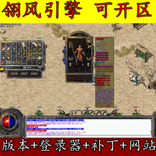 特价 1.70月卡三职业金币版赤月 传奇服务端设计素材源文件版本库