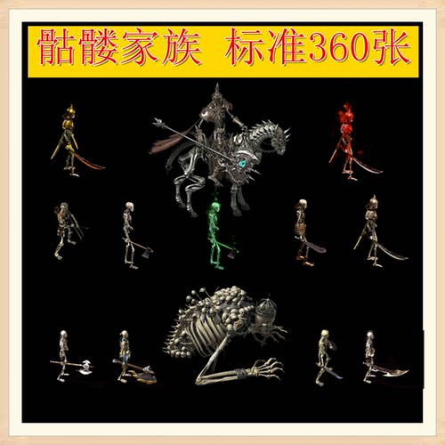 特价热卖 传奇道士召唤骷髅高清套怪标准360张图 设计源文件素材