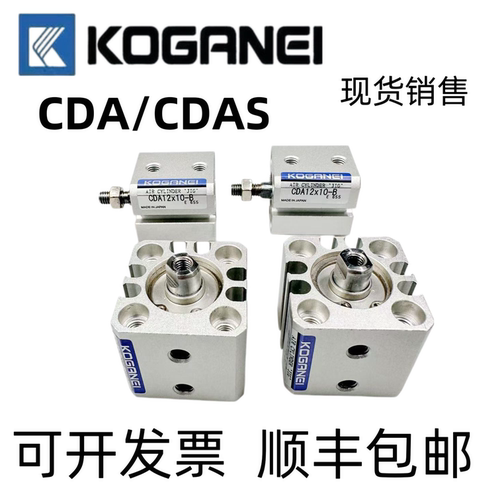 全新KOGANEI薄型气缸CDA/CDAS12/16X5/10/15/20/25/30/40/50-B-R