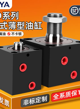薄型液压油缸CX-SD双向液压缸立式内牙外牙20-125小型JOB注塑模具