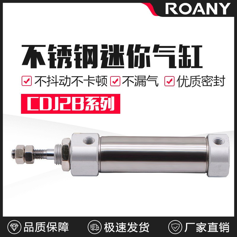 微型不锈钢迷你气缸小型气动笔形CDJ2B10-10/15/20/25/30/40/50-B