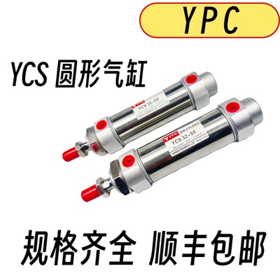 韩国YPC圆形气缸YCS 32-25-50-75-100-125-150-175-200-300-400A
